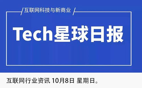 Tech日报 周鸿祎痛批同程商旅 苹果商店惊现黄软伪装 吴亦凡公司遭强制执行