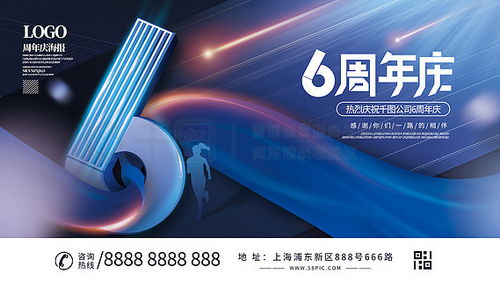 6周年广告设计素材免费下载 平面广告图片大全 千图网